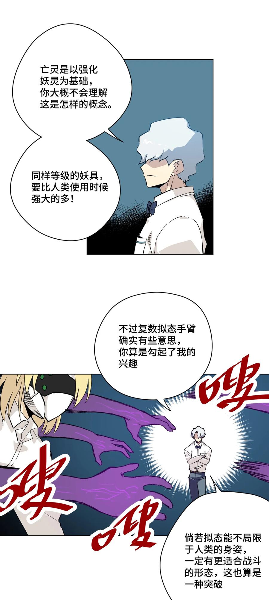 《厄运之王》159 那是自己的选择 第14页