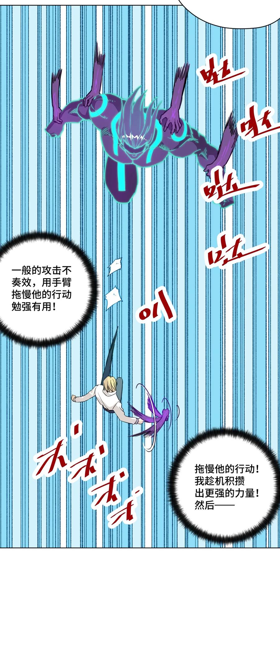 《厄运之王》159 那是自己的选择 第15页