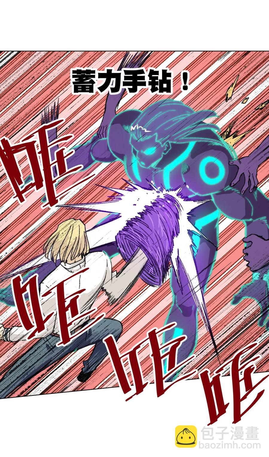 《厄运之王》159 那是自己的选择 第16页