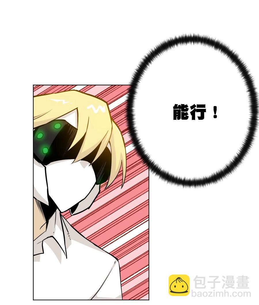 《厄运之王》159 那是自己的选择 第18页