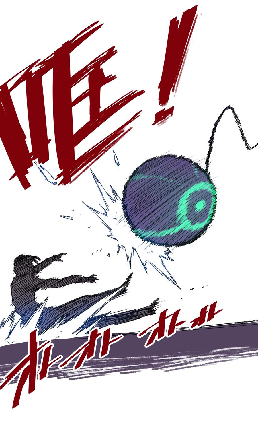 《厄运之王》159 那是自己的选择 第19页