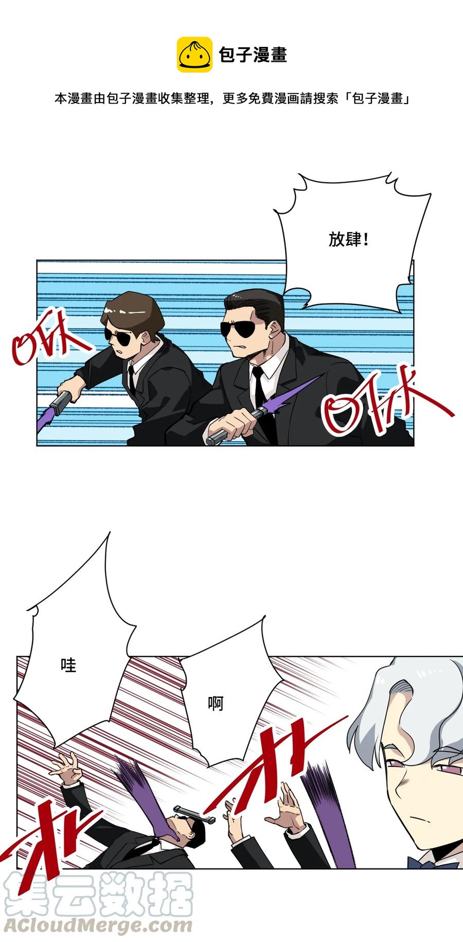 《厄运之王》159 那是自己的选择 第1页