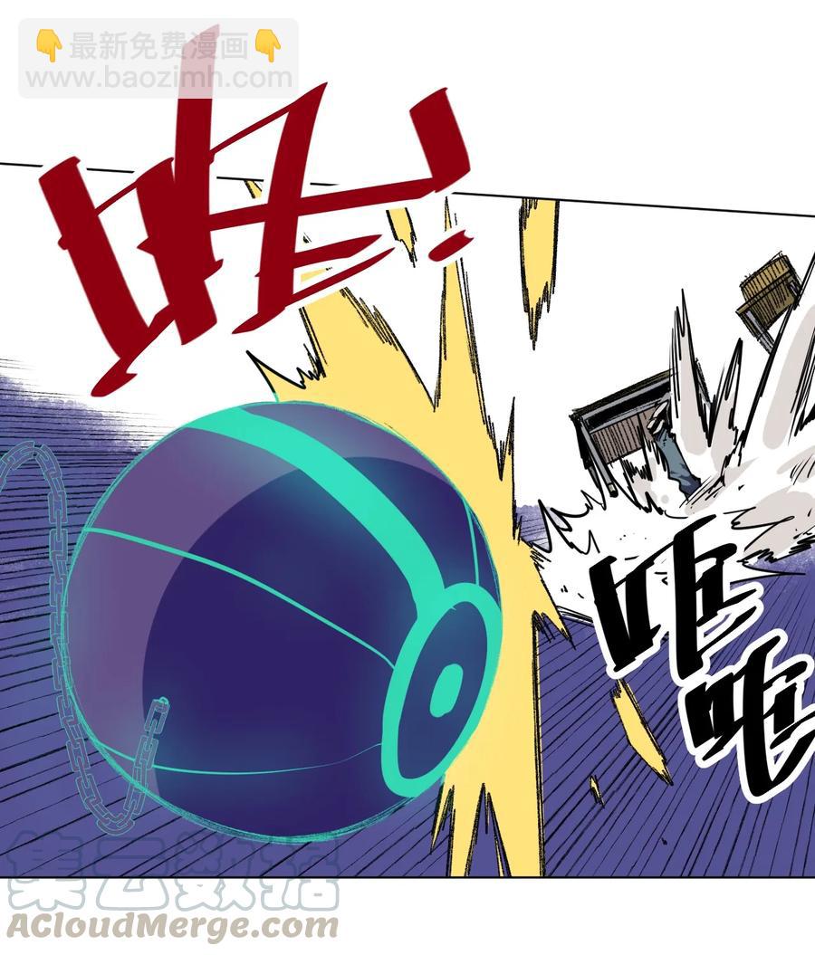 《厄运之王》159 那是自己的选择 第21页