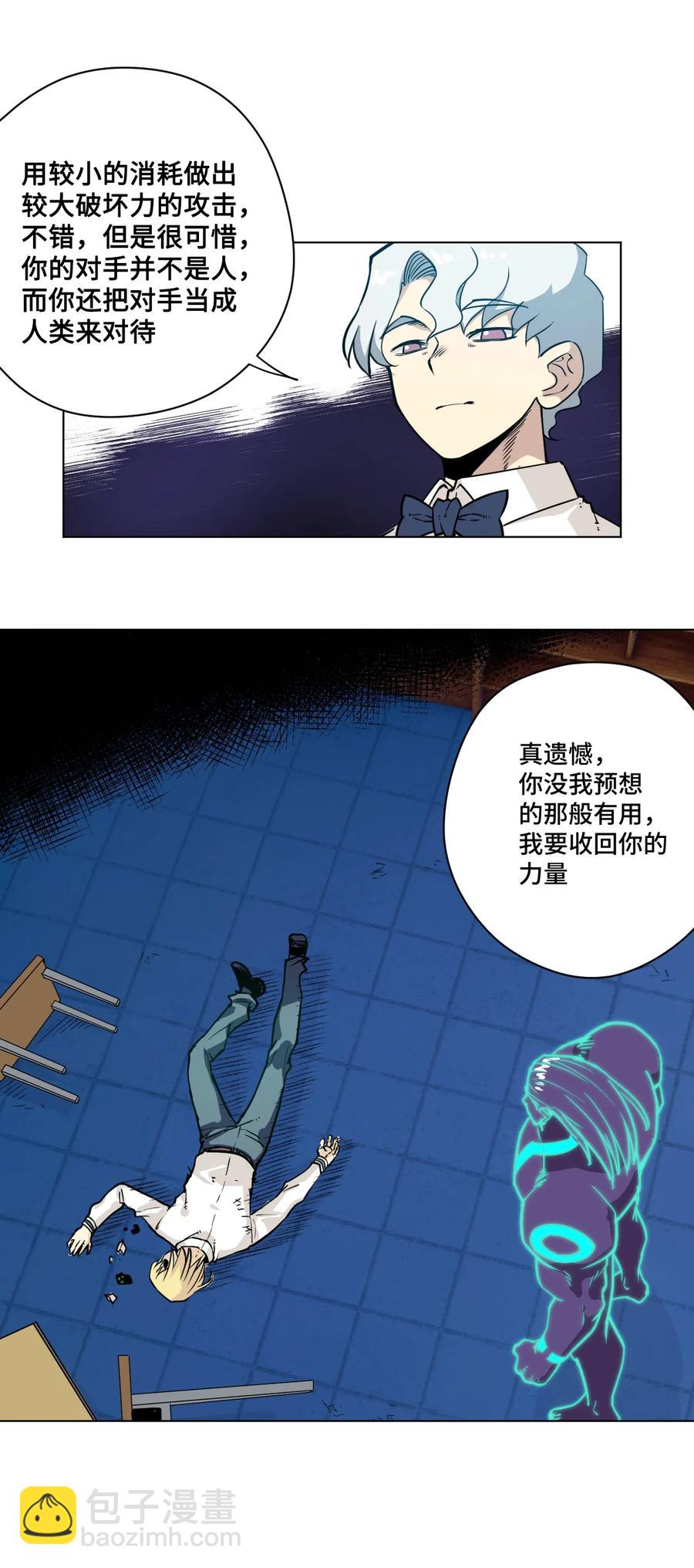《厄运之王》159 那是自己的选择 第22页