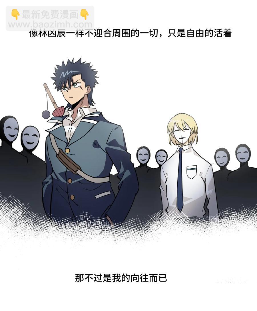 《厄运之王》159 那是自己的选择 第24页