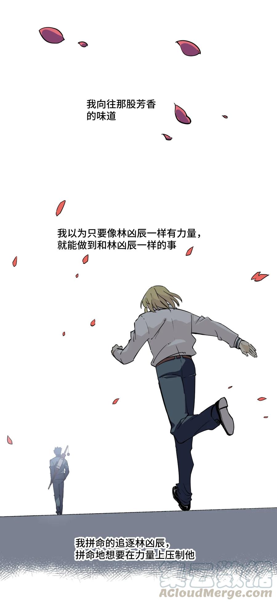 《厄运之王》159 那是自己的选择 第25页