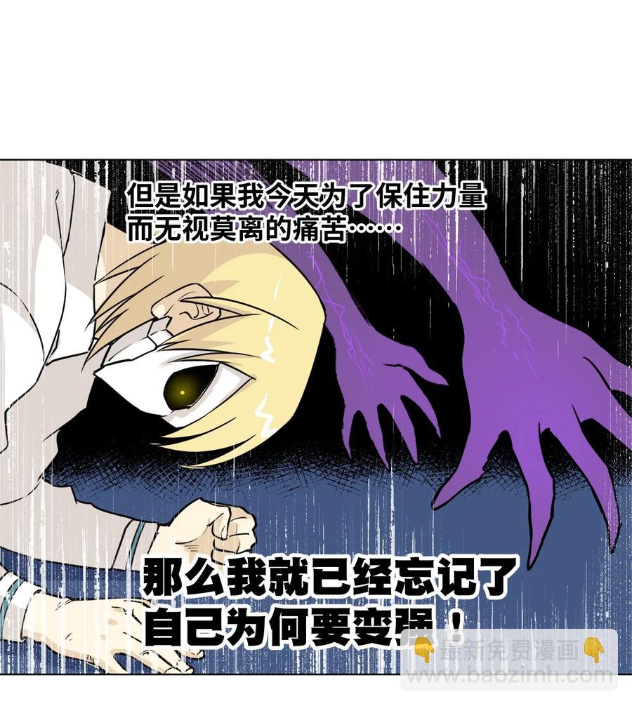 《厄运之王》159 那是自己的选择 第26页