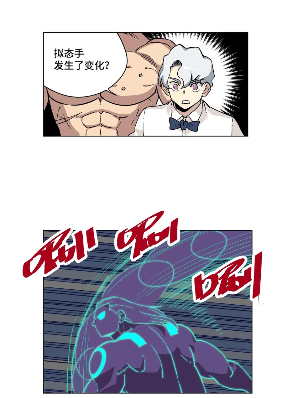 《厄运之王》159 那是自己的选择 第28页