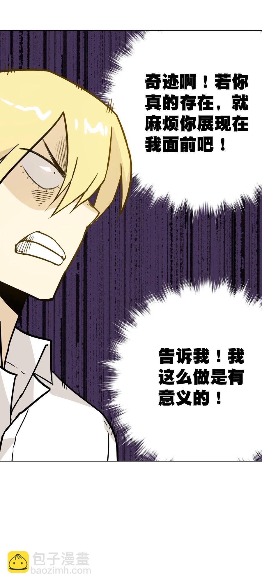 《厄运之王》159 那是自己的选择 第30页