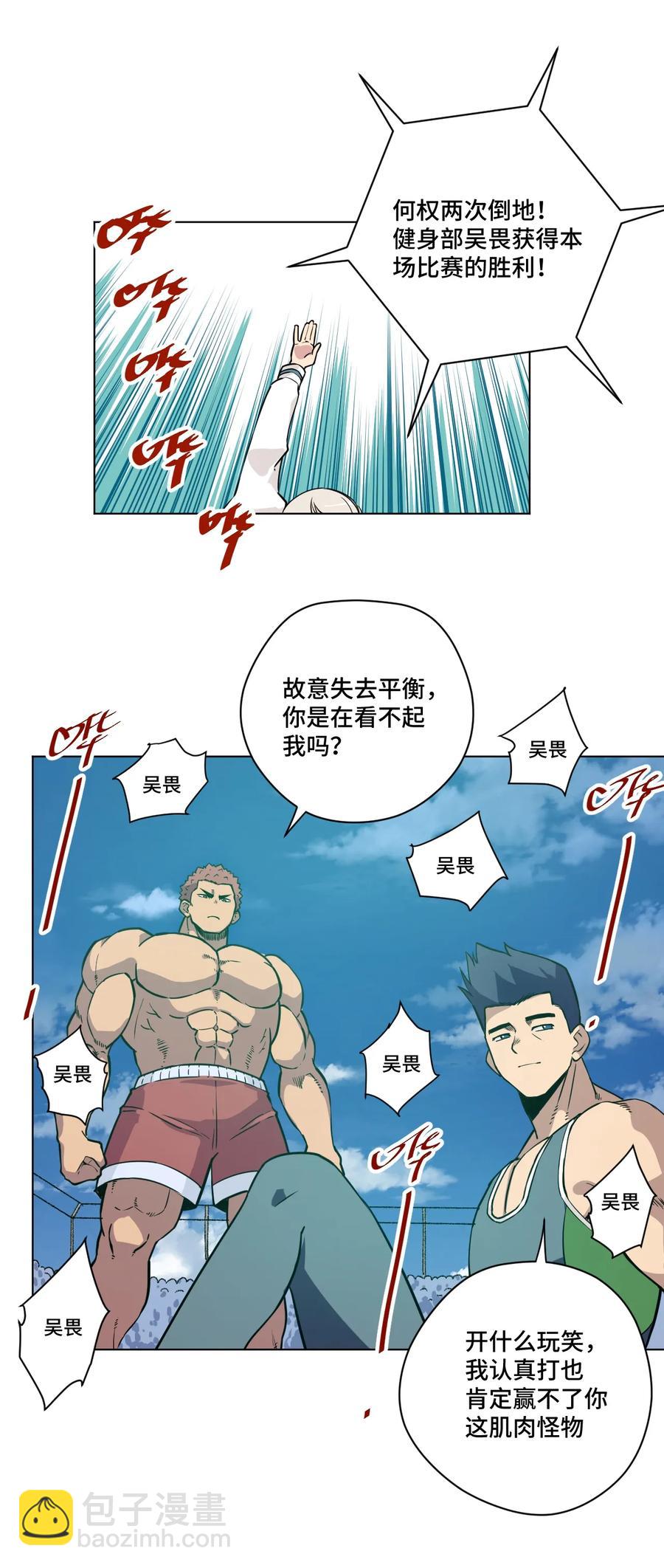 《厄运之王》159 那是自己的选择 第31页