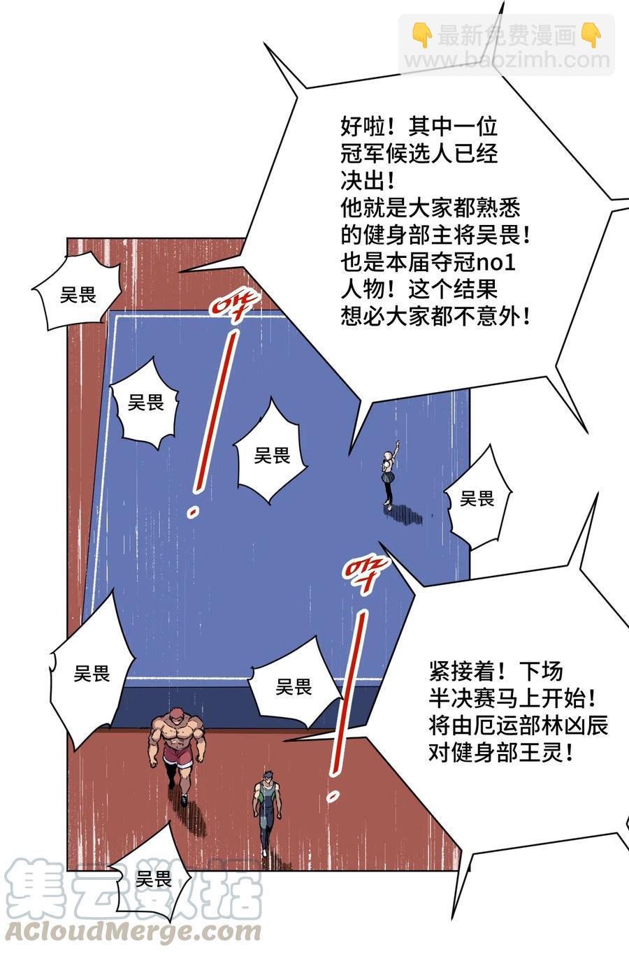 《厄运之王》159 那是自己的选择 第33页