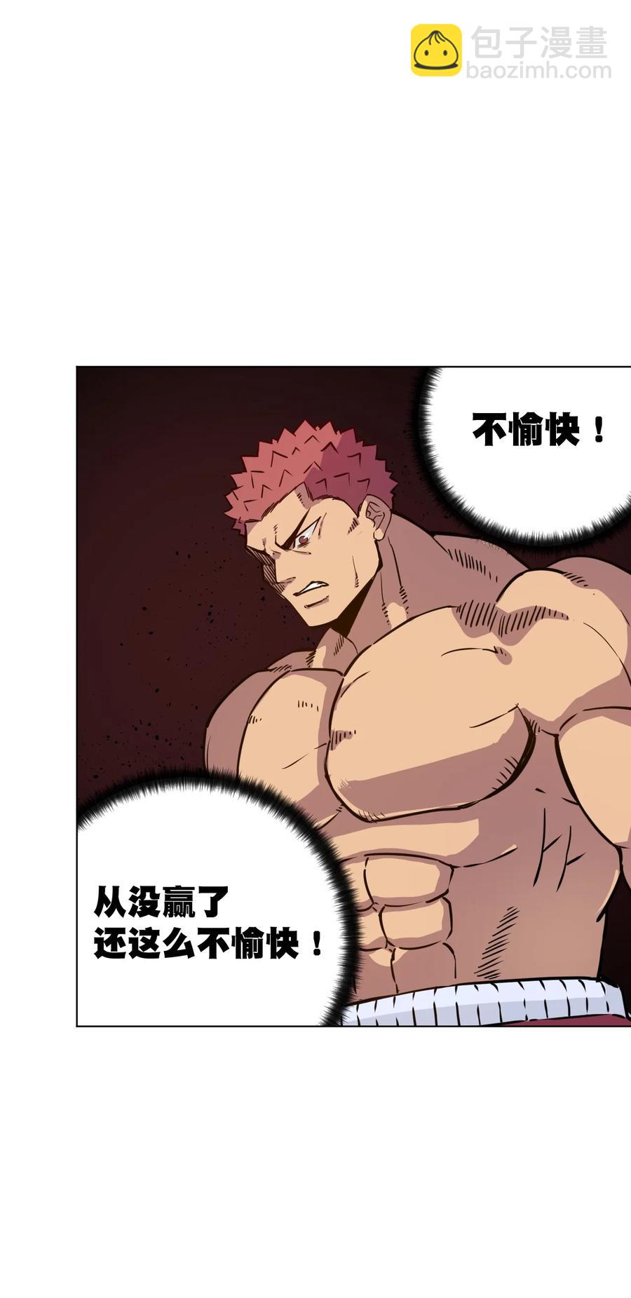 《厄运之王》159 那是自己的选择 第34页