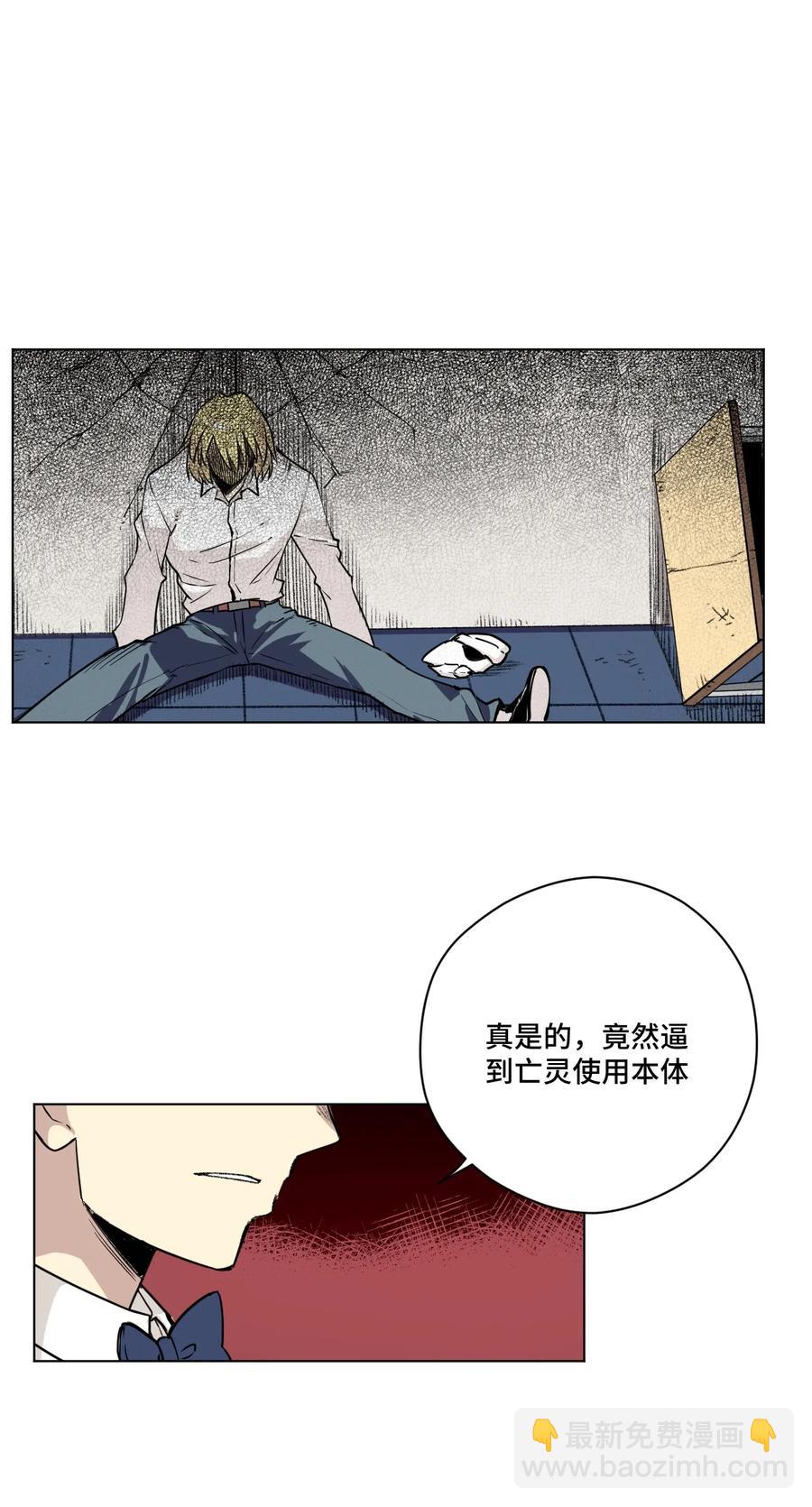《厄运之王》159 那是自己的选择 第35页