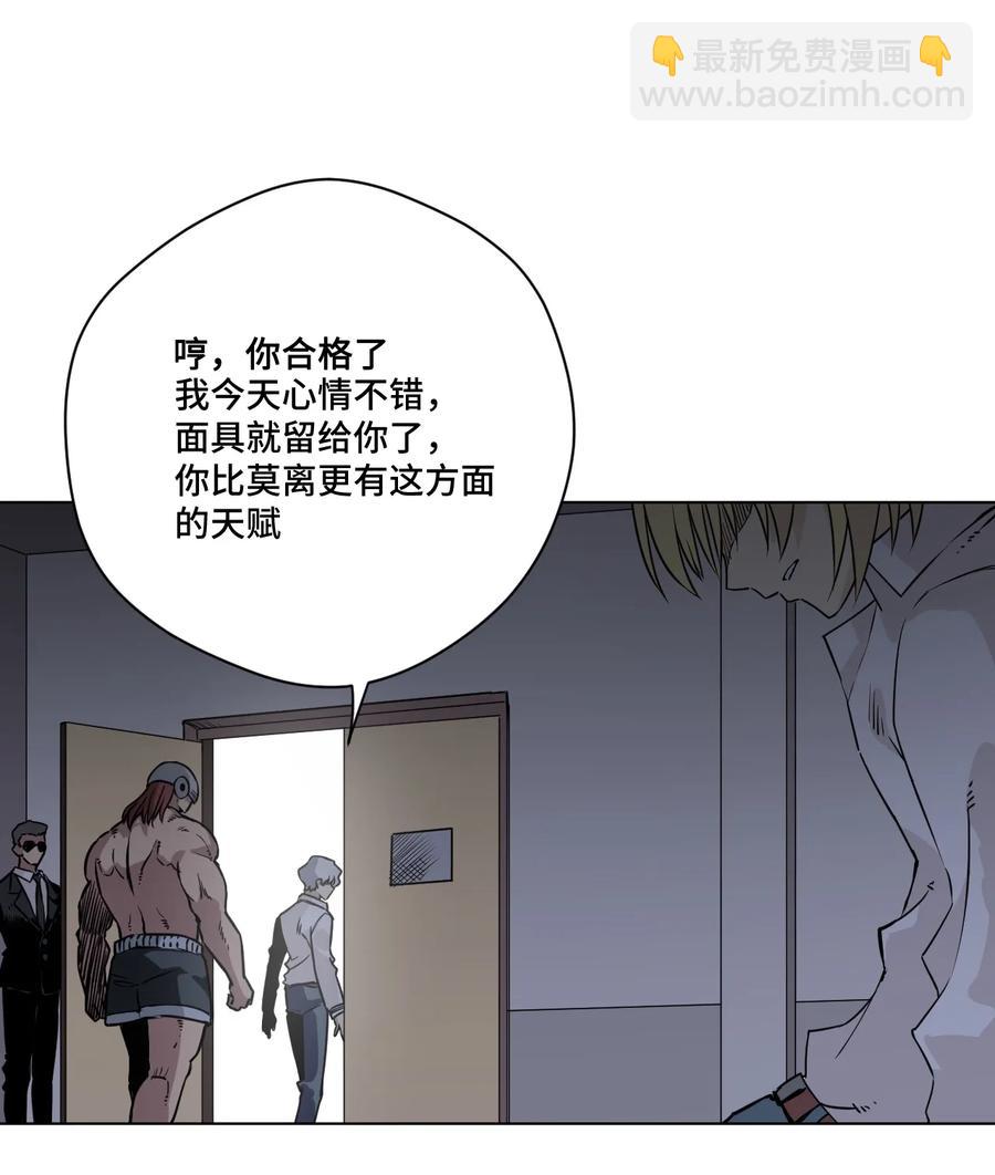 《厄运之王》159 那是自己的选择 第36页