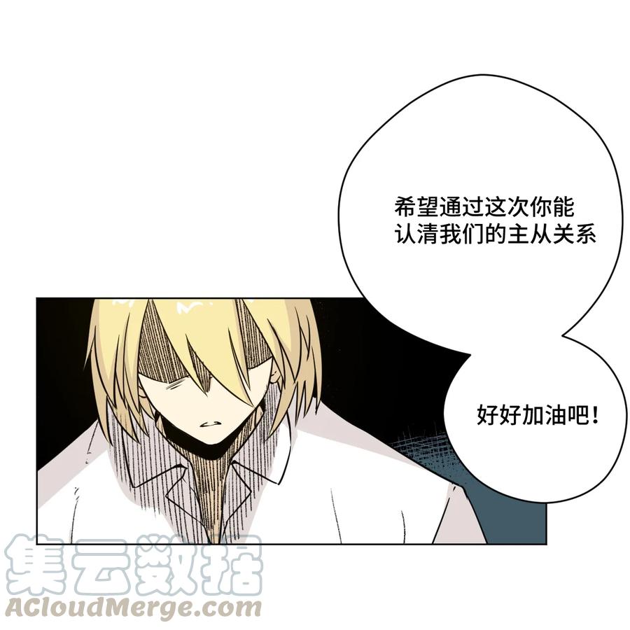 《厄运之王》159 那是自己的选择 第37页