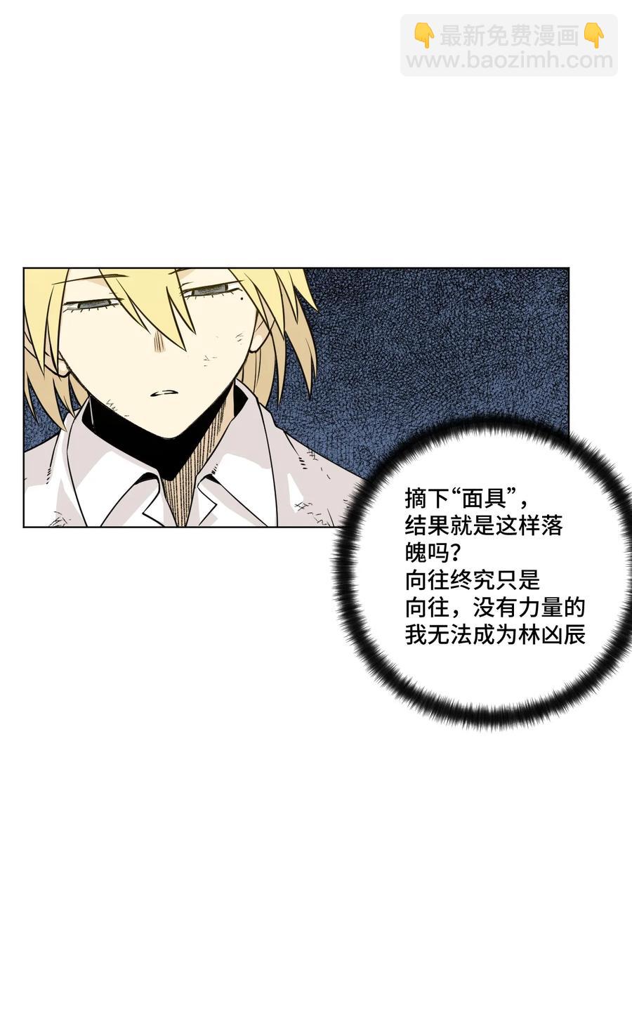 《厄运之王》159 那是自己的选择 第38页