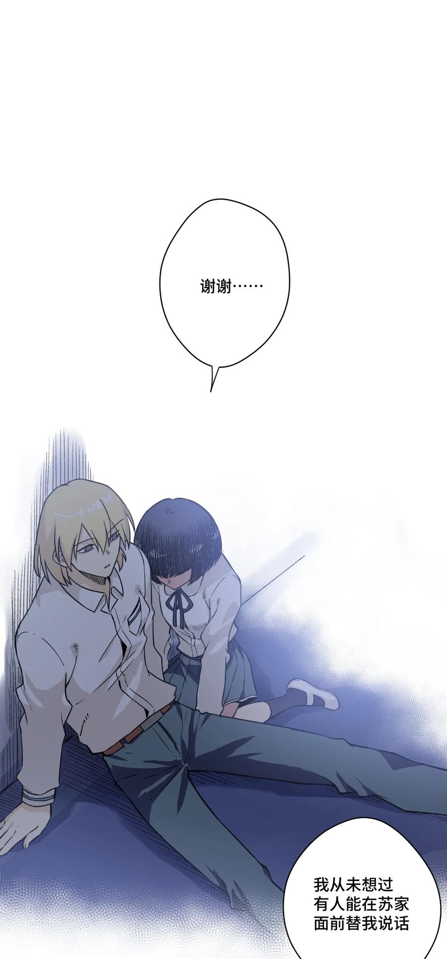 《厄运之王》159 那是自己的选择 第39页