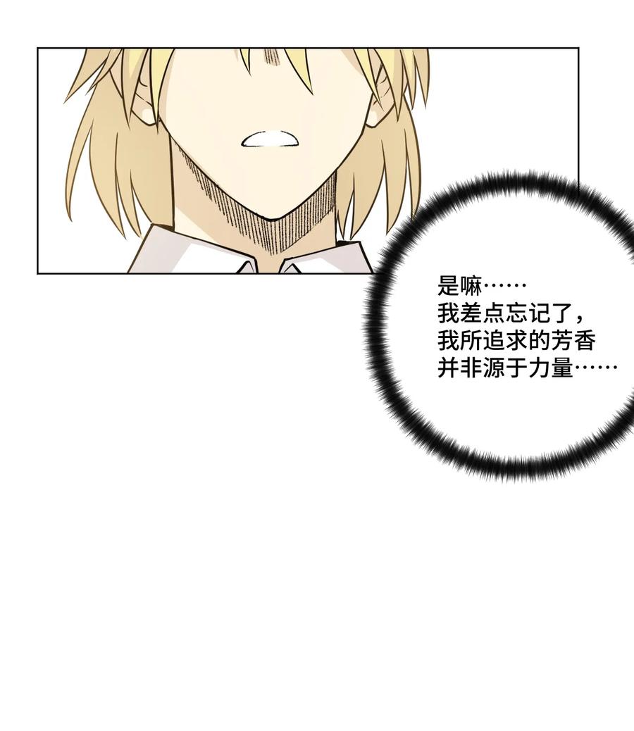 《厄运之王》159 那是自己的选择 第42页