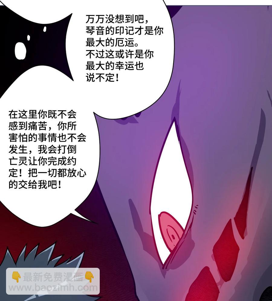 《厄运之王》159 那是自己的选择 第46页