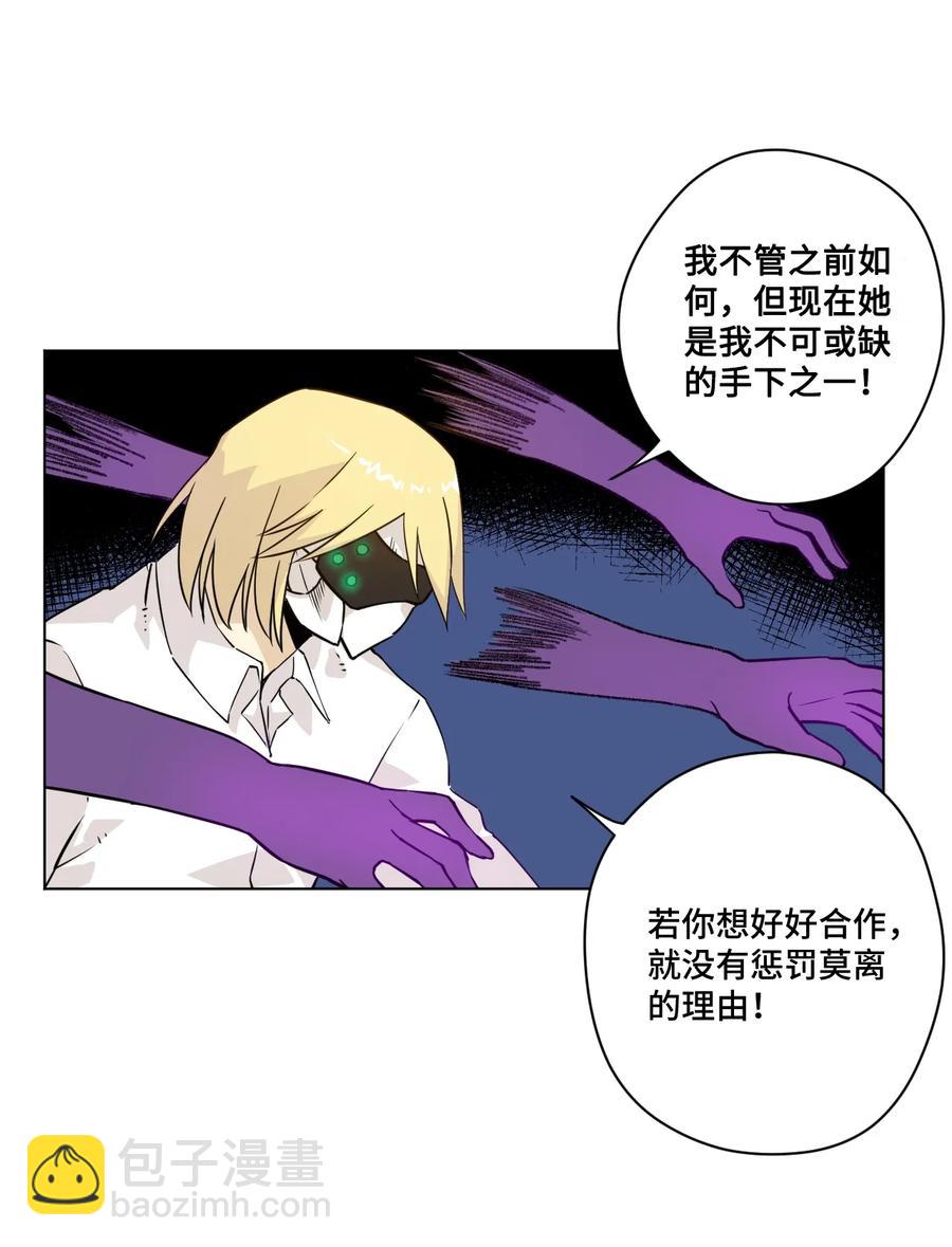 《厄运之王》159 那是自己的选择 第4页