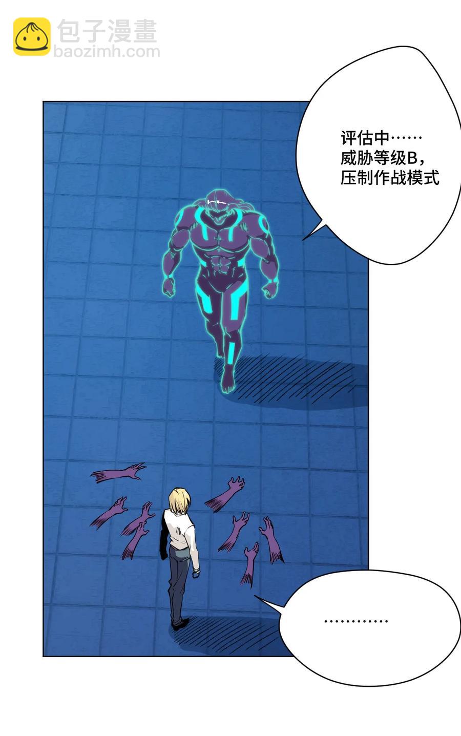 《厄运之王》159 那是自己的选择 第7页