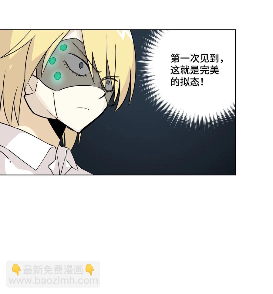 《厄运之王》159 那是自己的选择 第8页