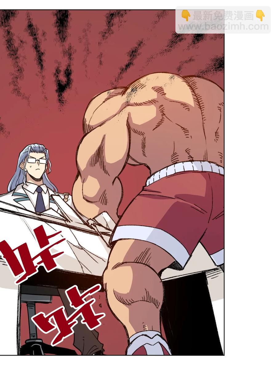 《厄运之王》158 每个人的成熟 第10页