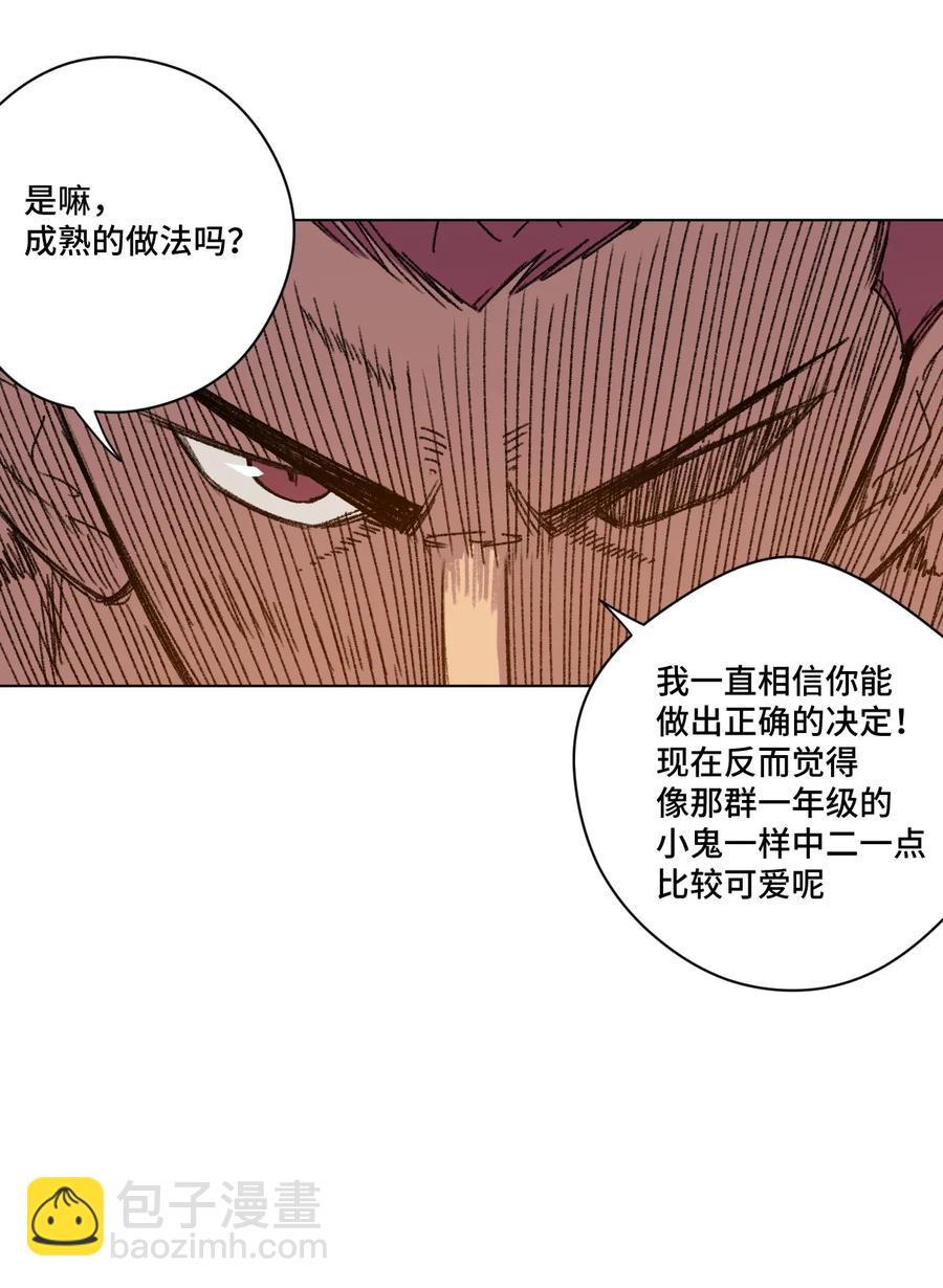 《厄运之王》158 每个人的成熟 第11页