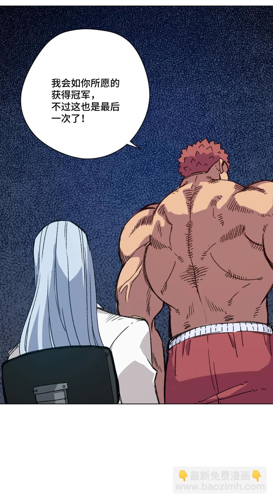 《厄运之王》158 每个人的成熟 第12页