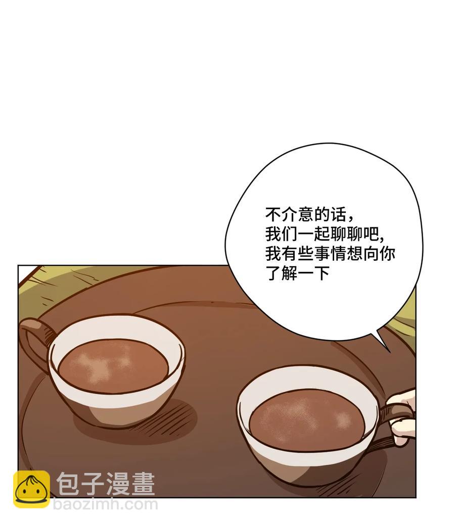 《厄运之王》158 每个人的成熟 第16页