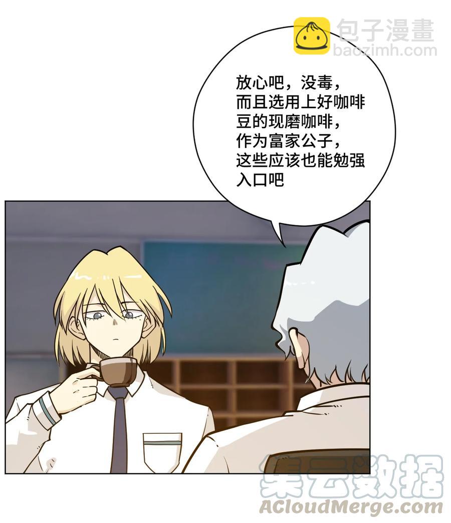 《厄运之王》158 每个人的成熟 第17页