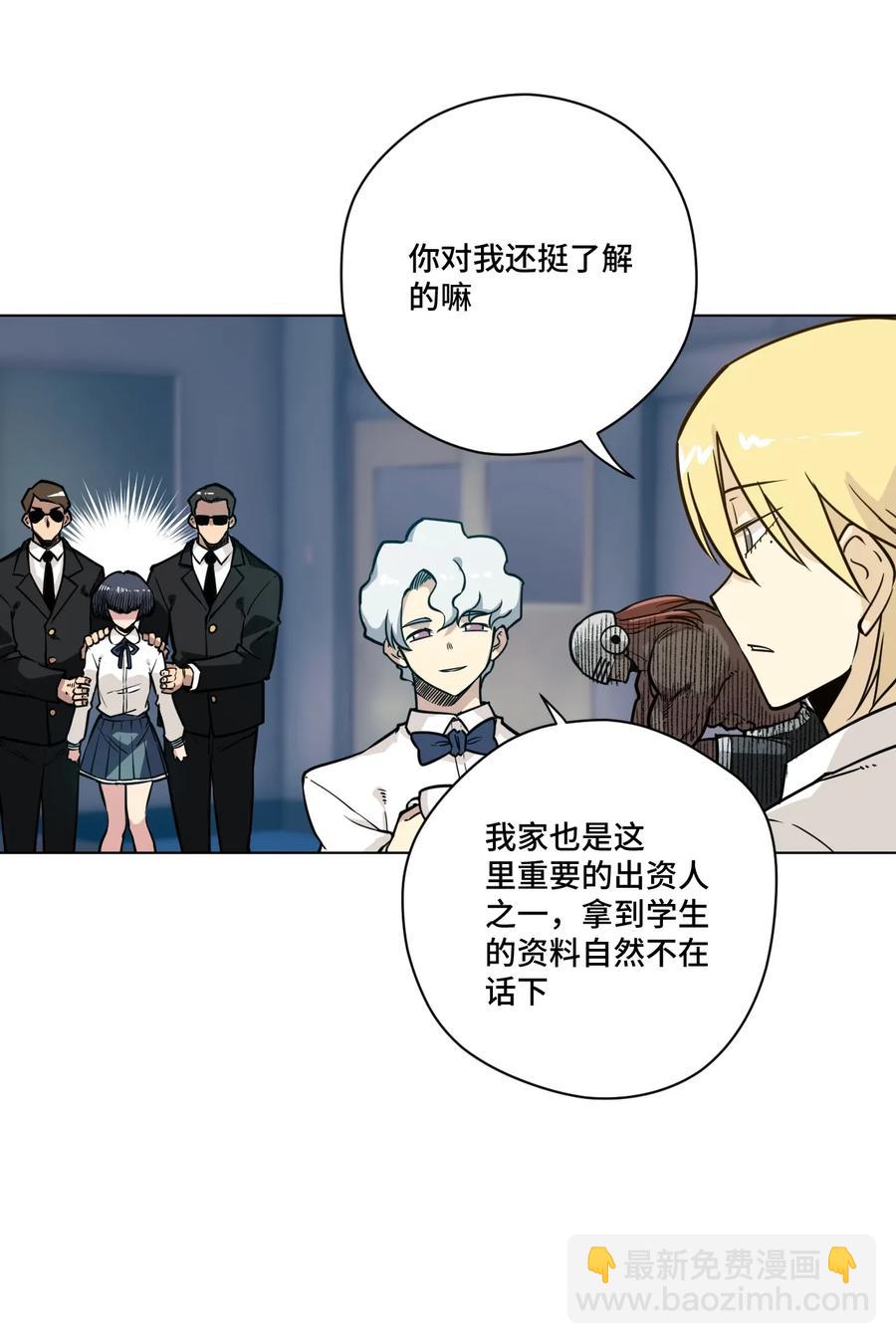 《厄运之王》158 每个人的成熟 第18页