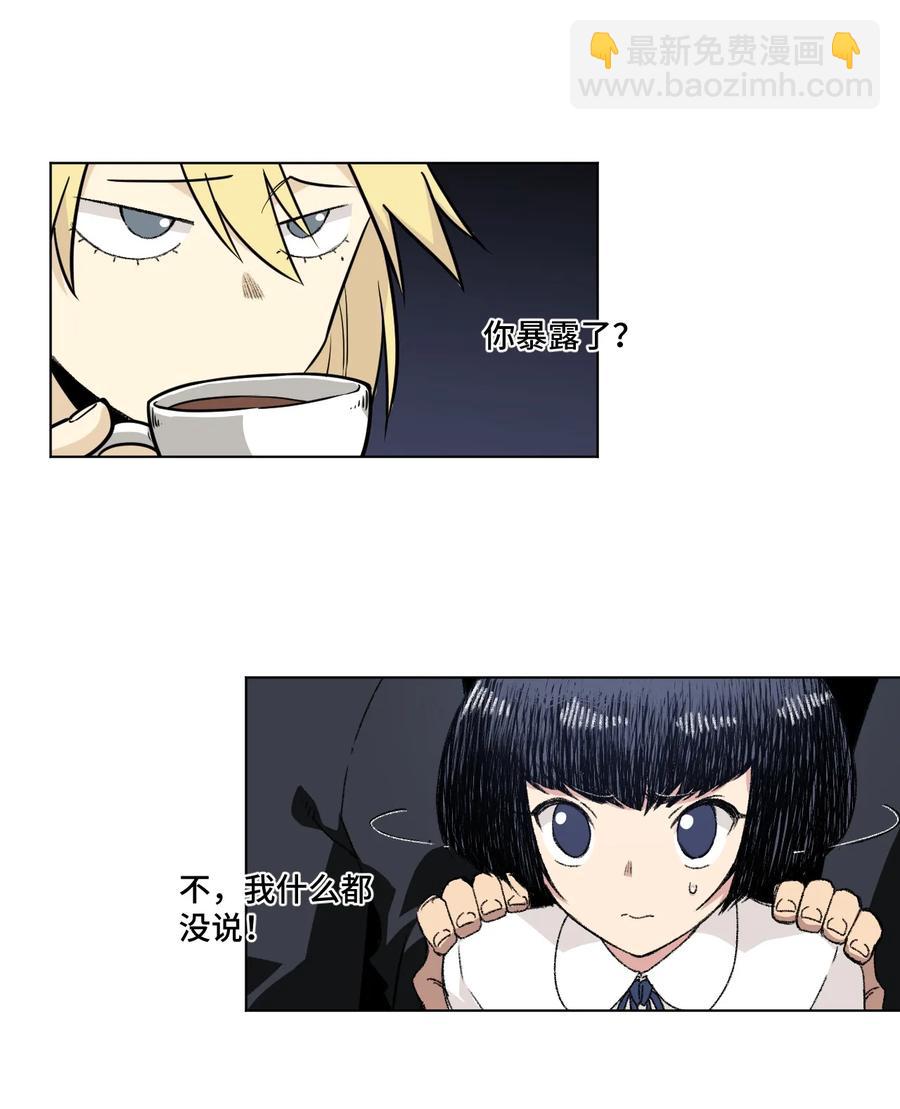 《厄运之王》158 每个人的成熟 第19页