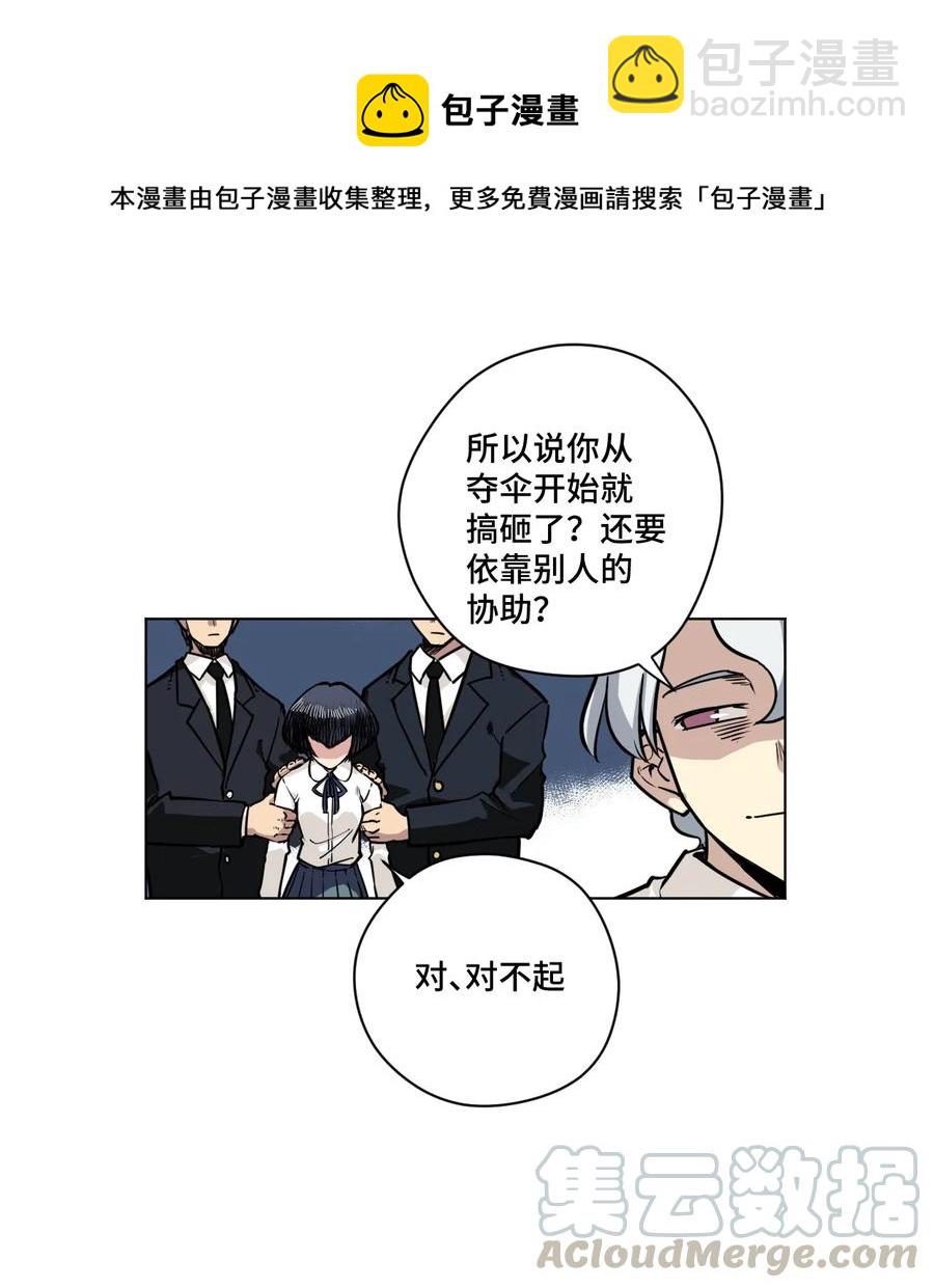 《厄运之王》158 每个人的成熟 第21页