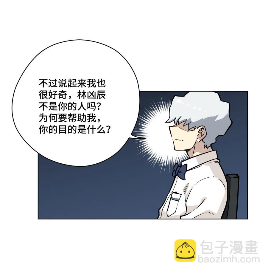 《厄运之王》158 每个人的成熟 第22页