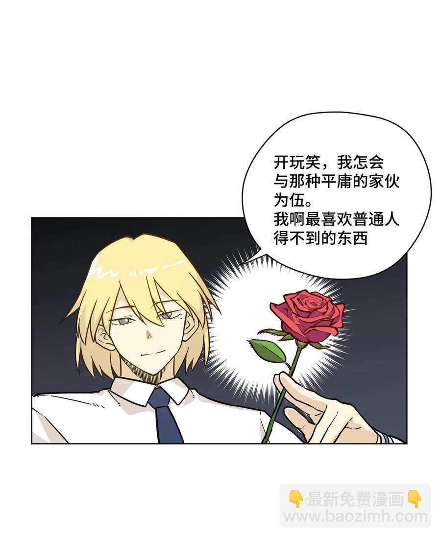 《厄运之王》158 每个人的成熟 第23页