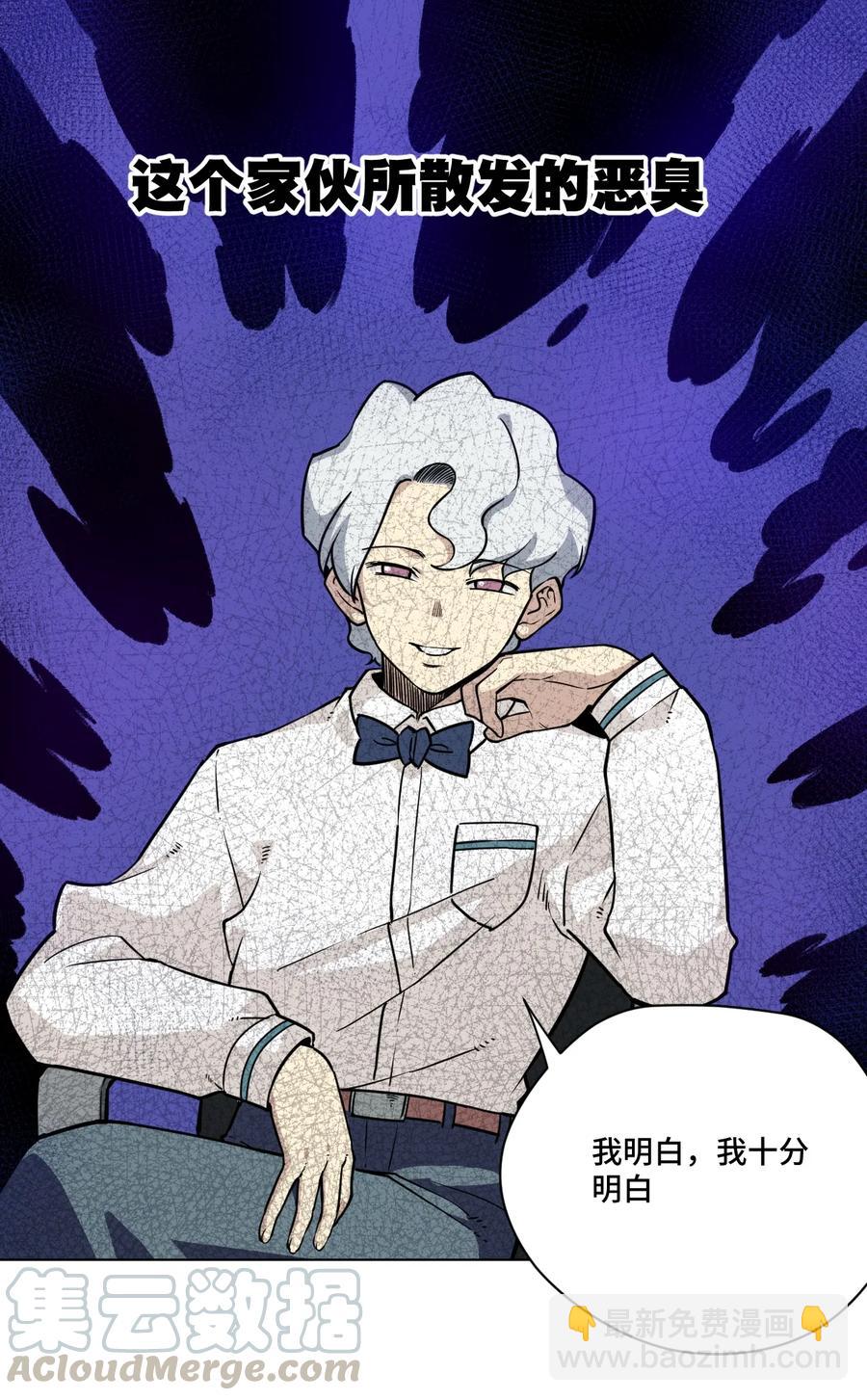 《厄运之王》158 每个人的成熟 第25页