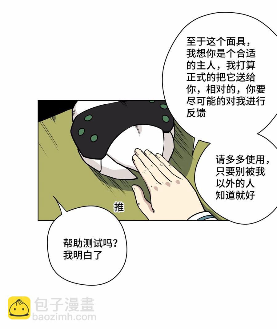 《厄运之王》158 每个人的成熟 第31页
