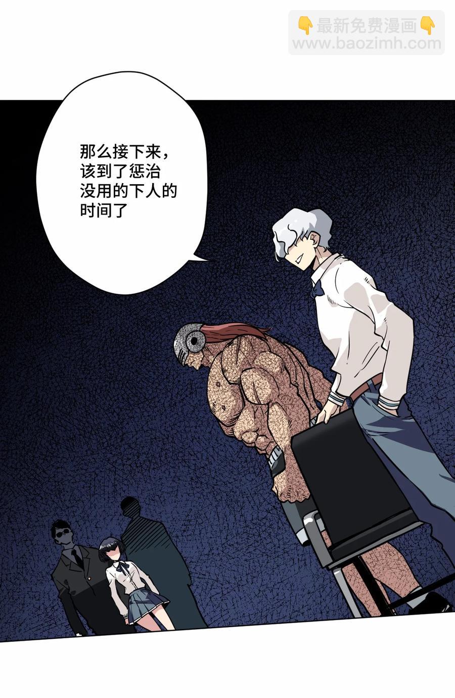 《厄运之王》158 每个人的成熟 第32页