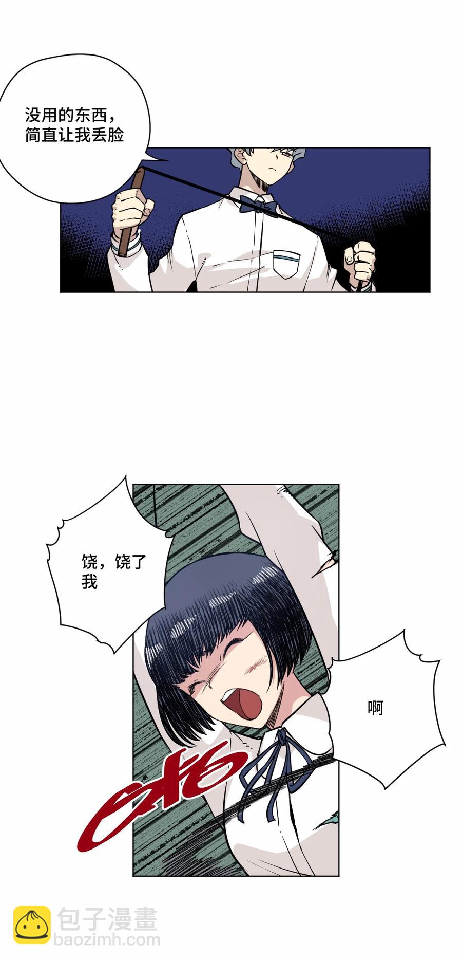 《厄运之王》158 每个人的成熟 第36页