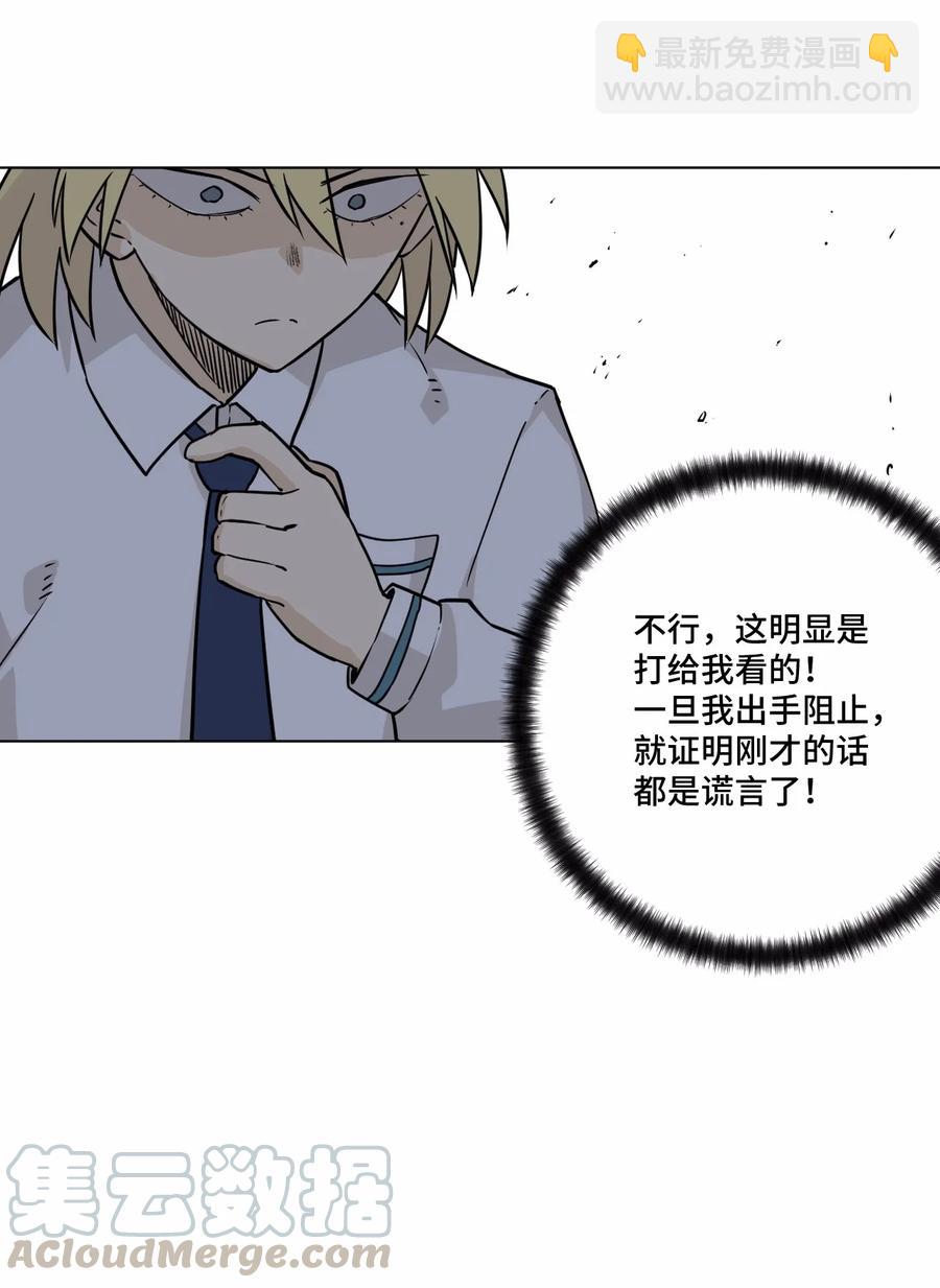 《厄运之王》158 每个人的成熟 第37页