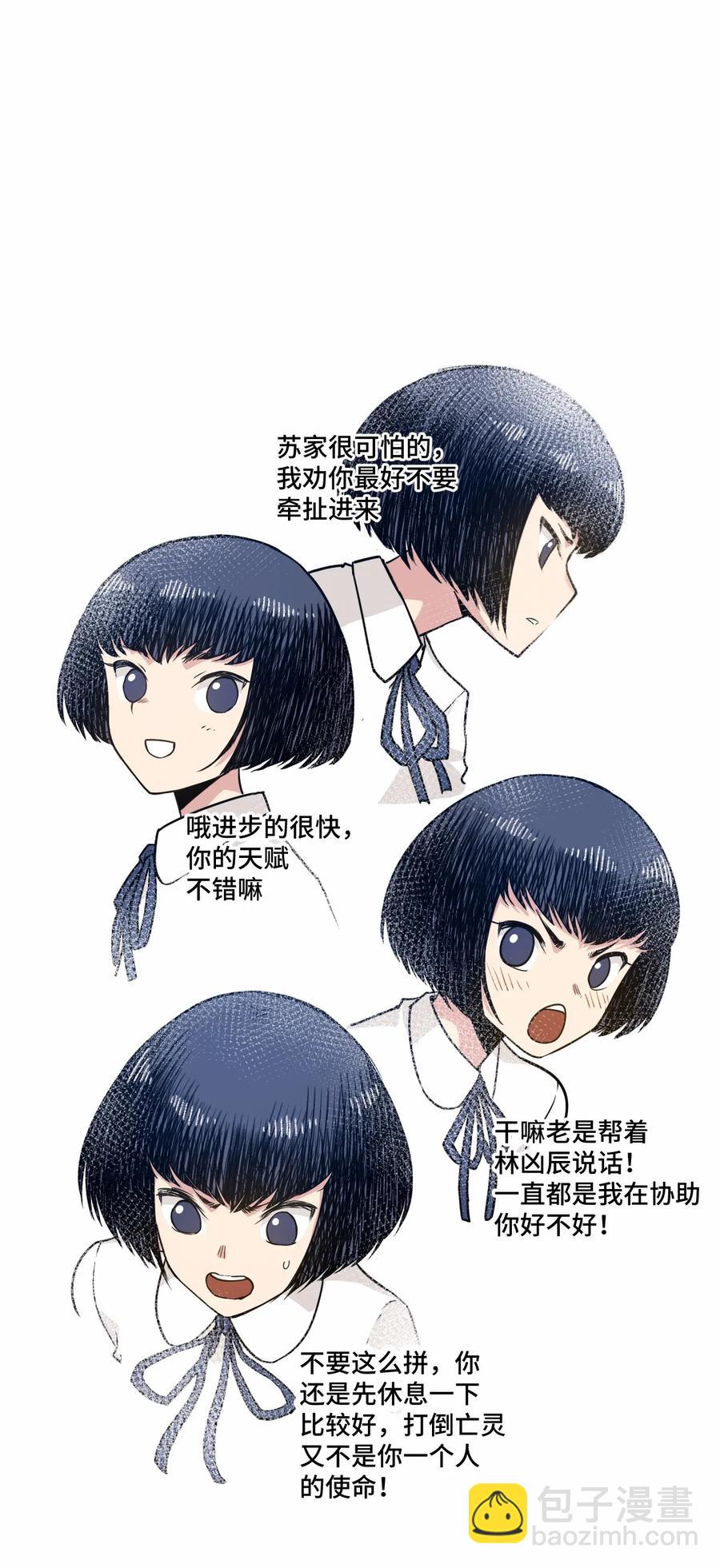《厄运之王》158 每个人的成熟 第38页