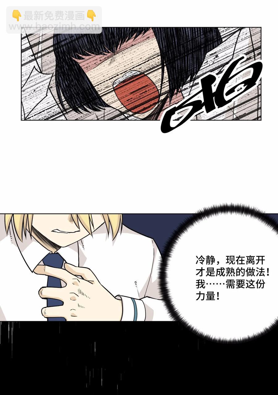 《厄运之王》158 每个人的成熟 第39页