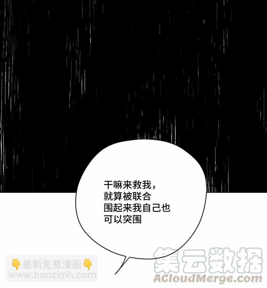 《厄运之王》158 每个人的成熟 第41页