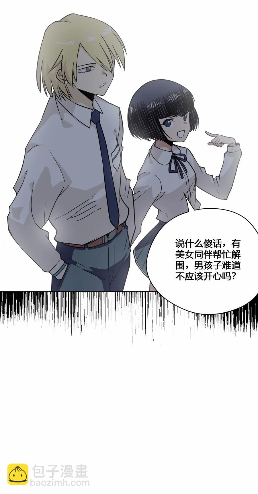 《厄运之王》158 每个人的成熟 第42页
