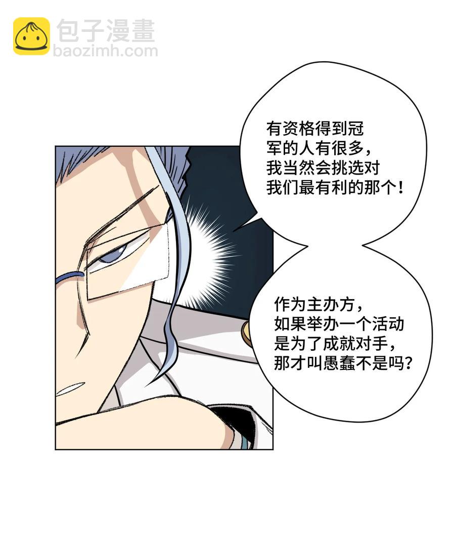 《厄运之王》158 每个人的成熟 第4页