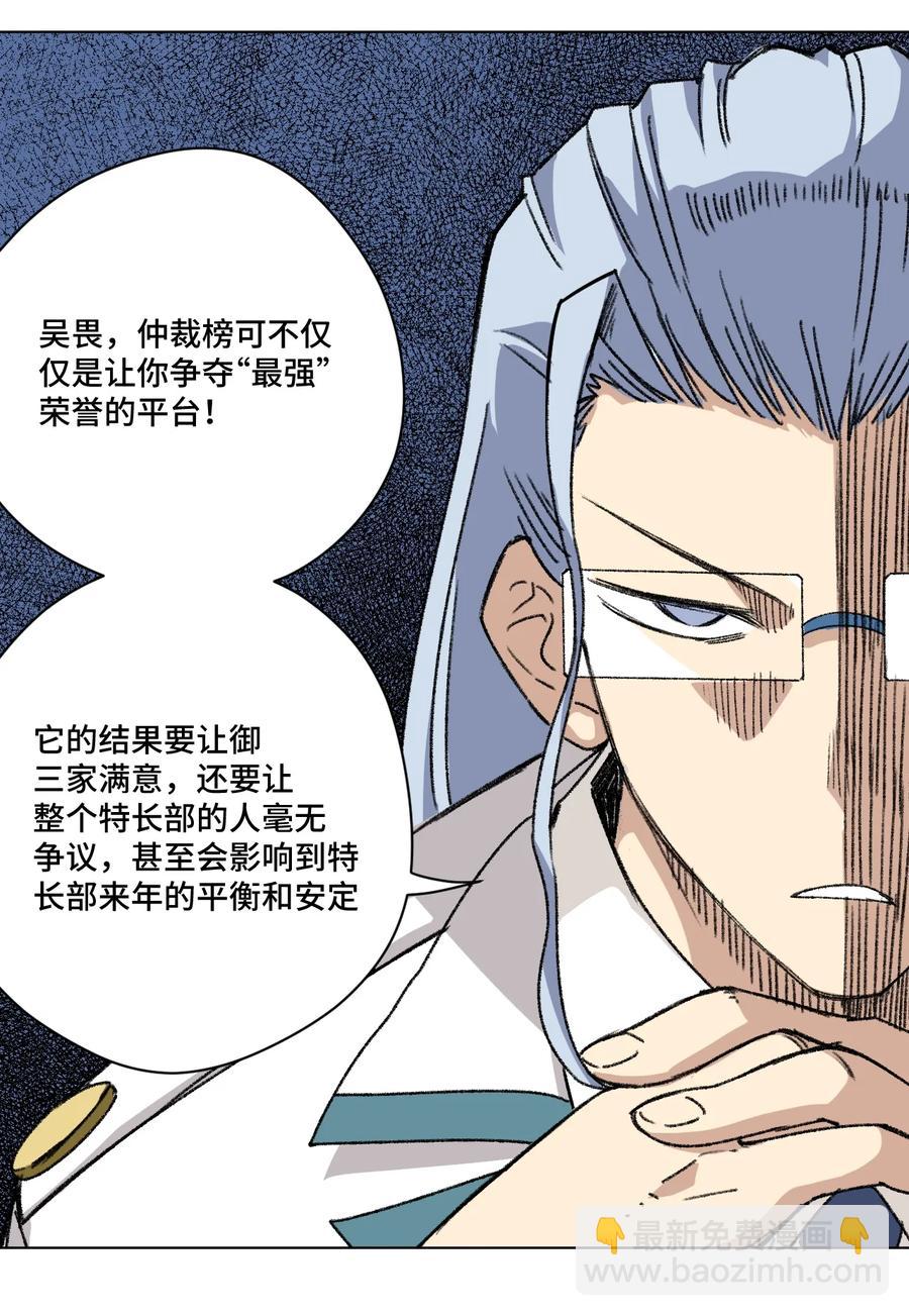 《厄运之王》158 每个人的成熟 第6页