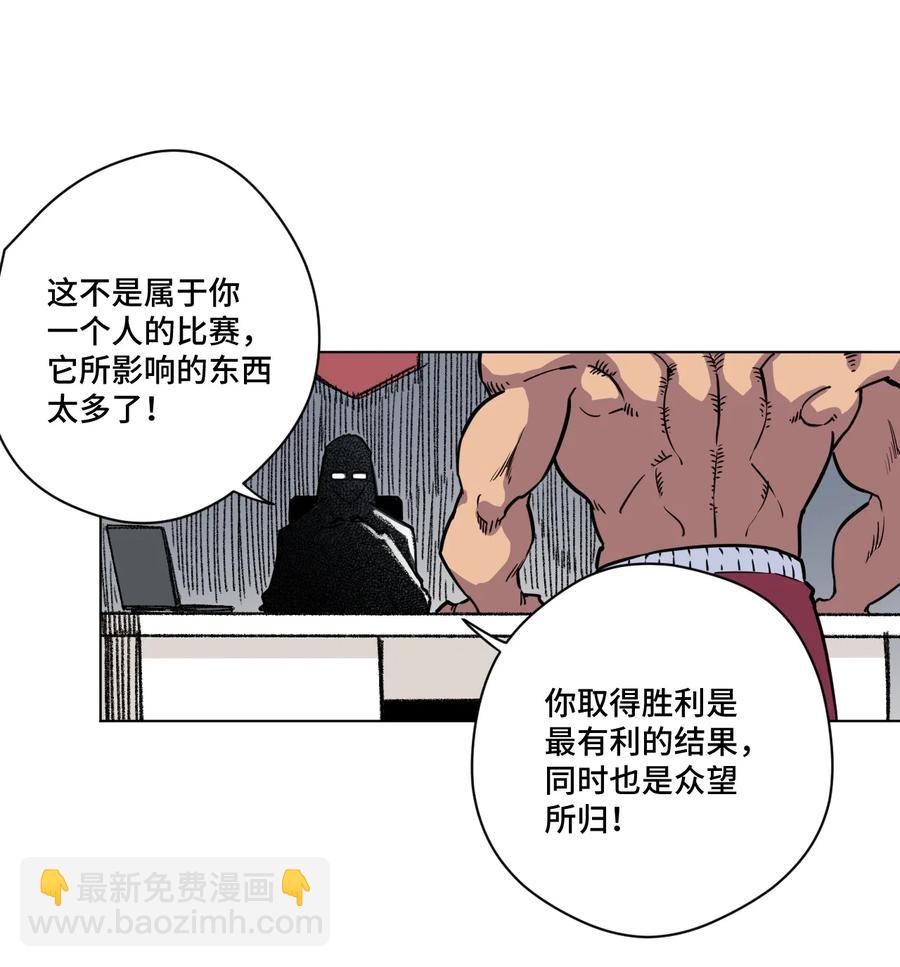 《厄运之王》158 每个人的成熟 第7页