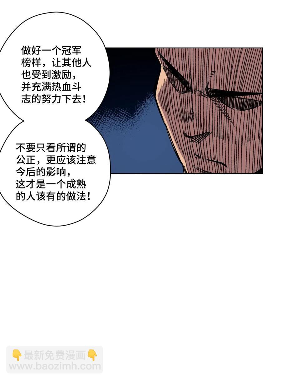 《厄运之王》158 每个人的成熟 第8页