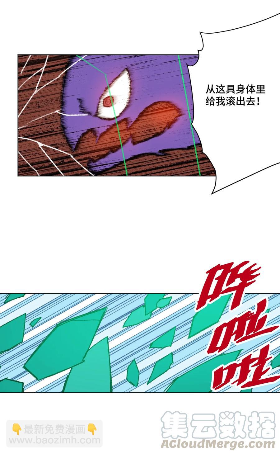 《厄运之王》164 林凶辰回归 第10页